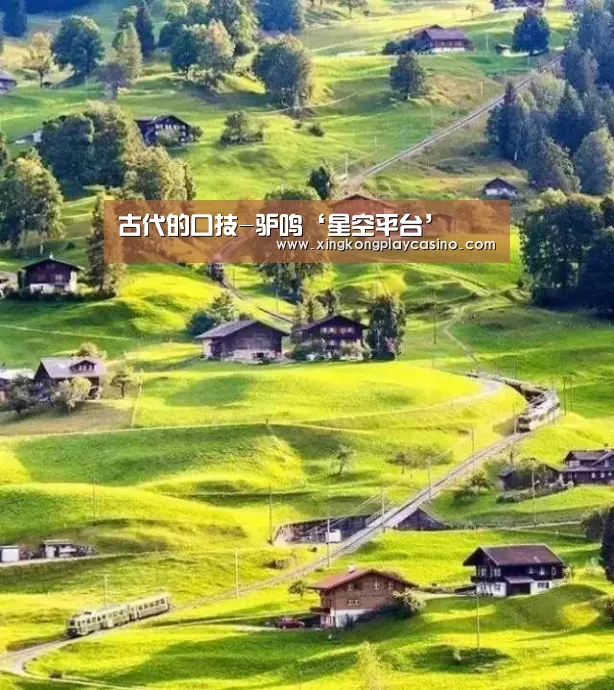 古代的口技-驴鸣‘星空平台’(图2) 星空百家乐